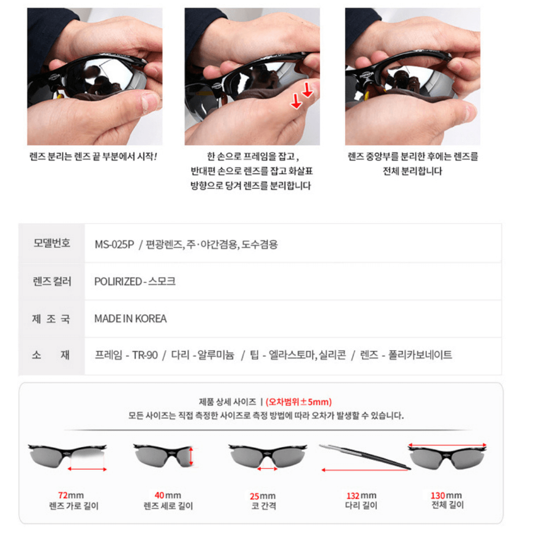 FeelMorys MS-025 Polarized